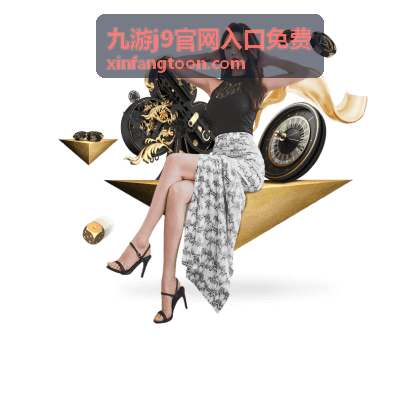 九游j9官网入口免费 - 《赛车狂飙》全赛道漂移技巧与车辆调校指南